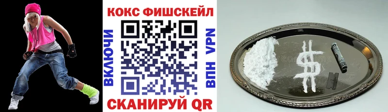 COCAIN 97%  darknet Telegram  Рыбное 