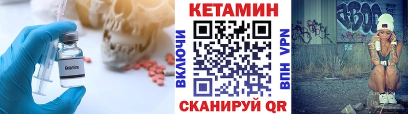 Кетамин ketamine  Рыбное 