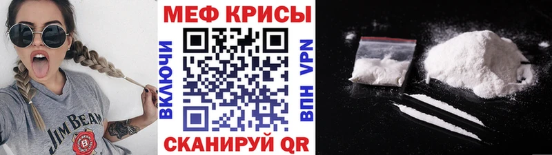 Меф мяу мяу кристаллы Рыбное