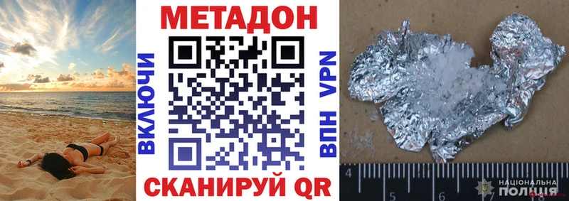 Метадон methadone KRAKEN зеркало Рыбное